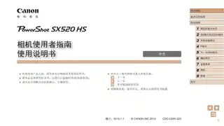 CANON佳能PowerShot SX520 HS